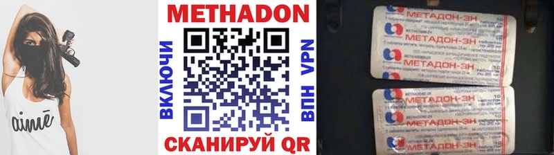МЕТАДОН VHQ купить цена Енисейск