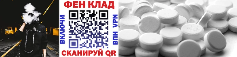 МЕТАМФЕТАМИН Methamphetamine  Енисейск 
